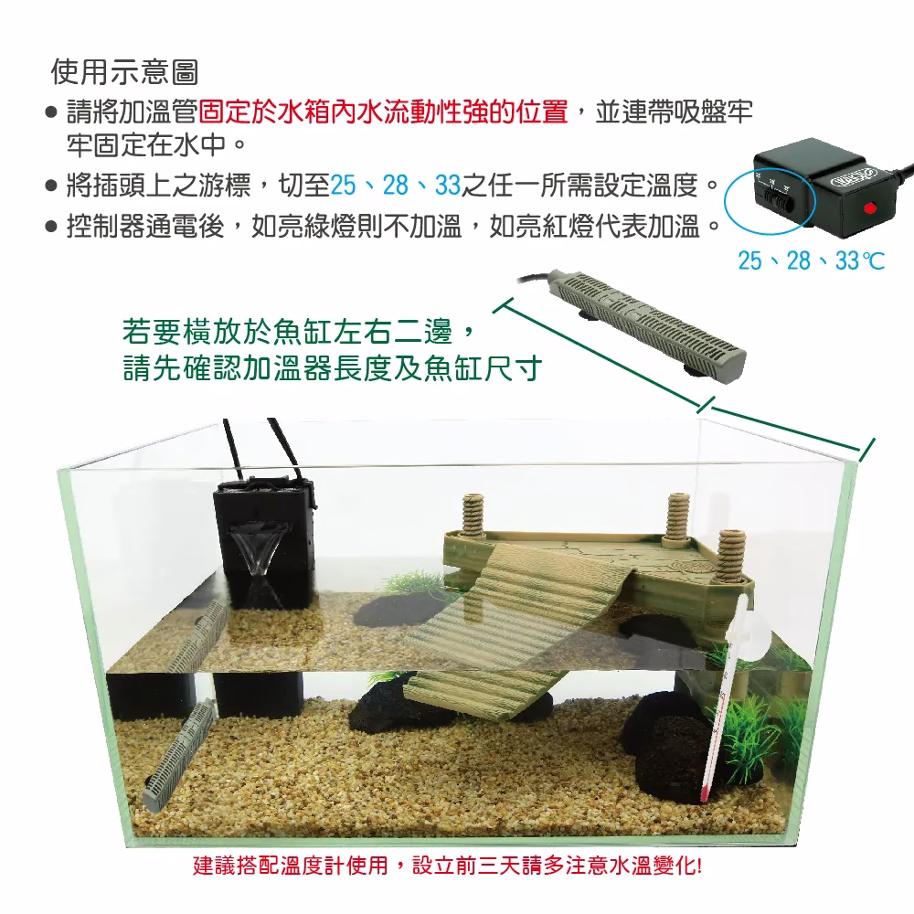 ISTA 三段式烏龜加溫器 75W