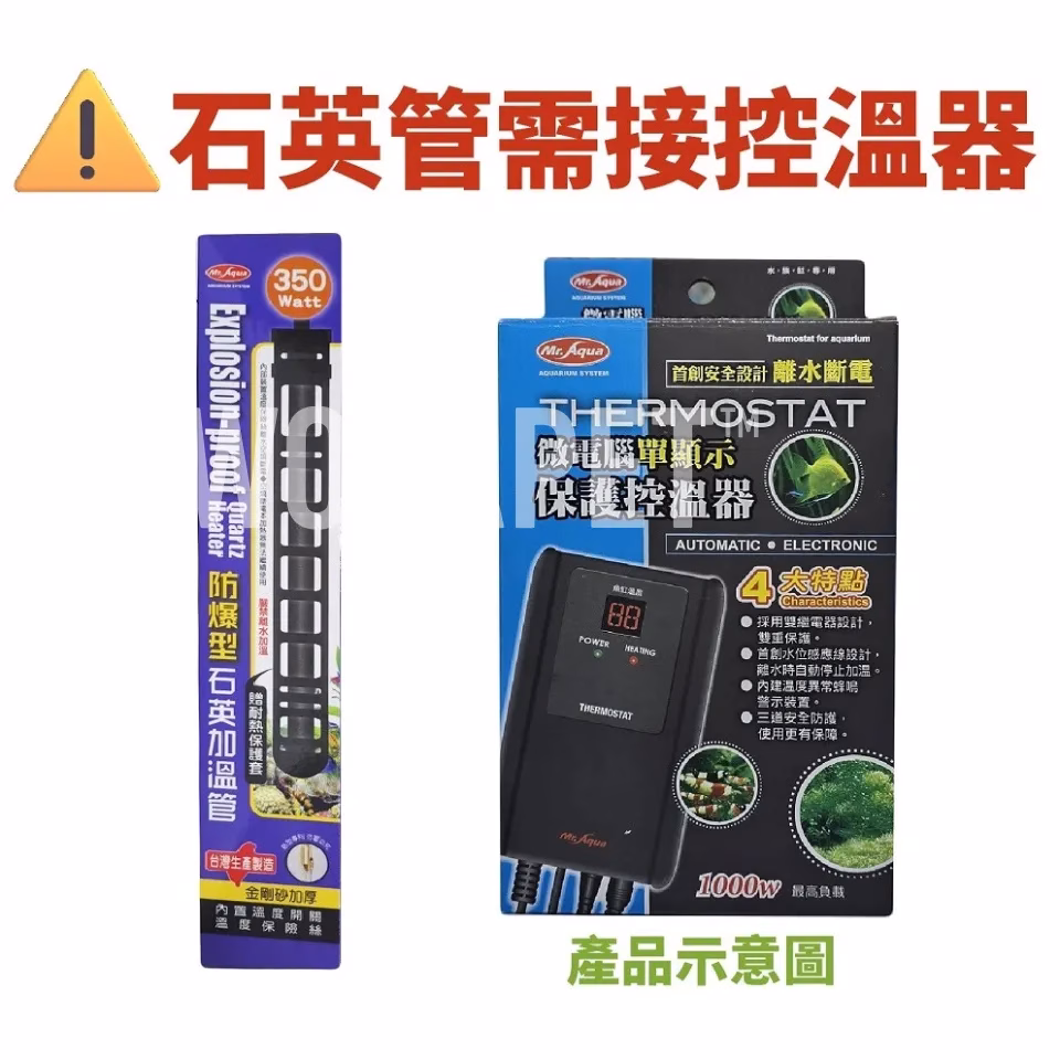 MR.AQUA 回復式防爆加溫管