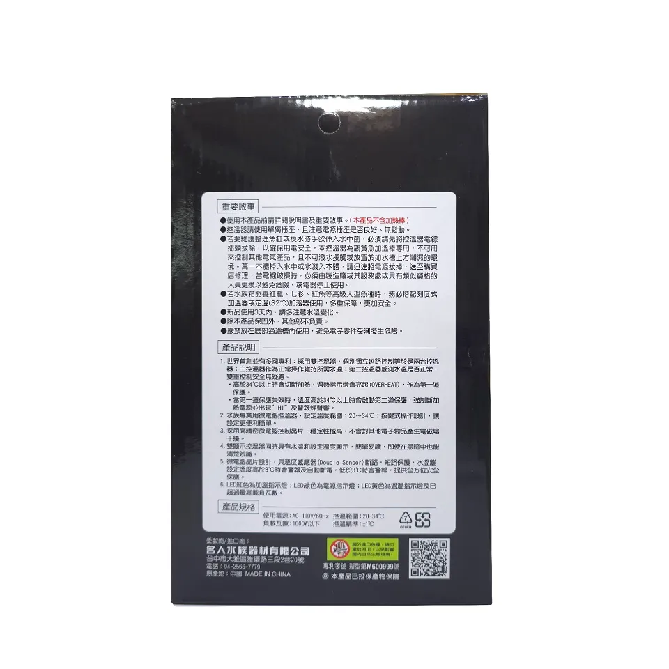 Mr.aqua三代雙顯示控溫器