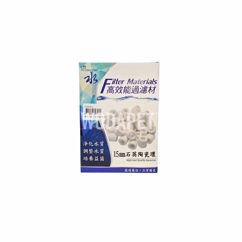 魚蝦飼料 11 源水 15mm石英陶瓷環 500G