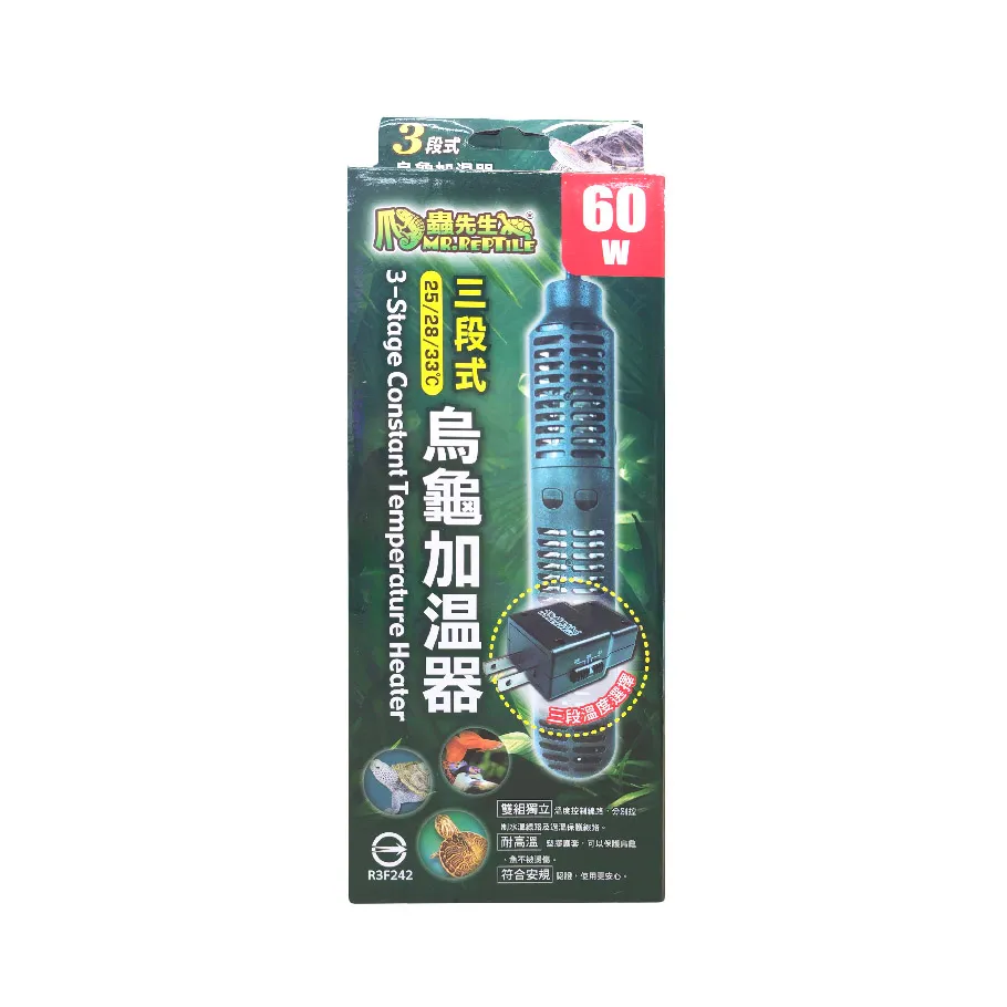 爬蟲先生 三段式烏龜加溫器