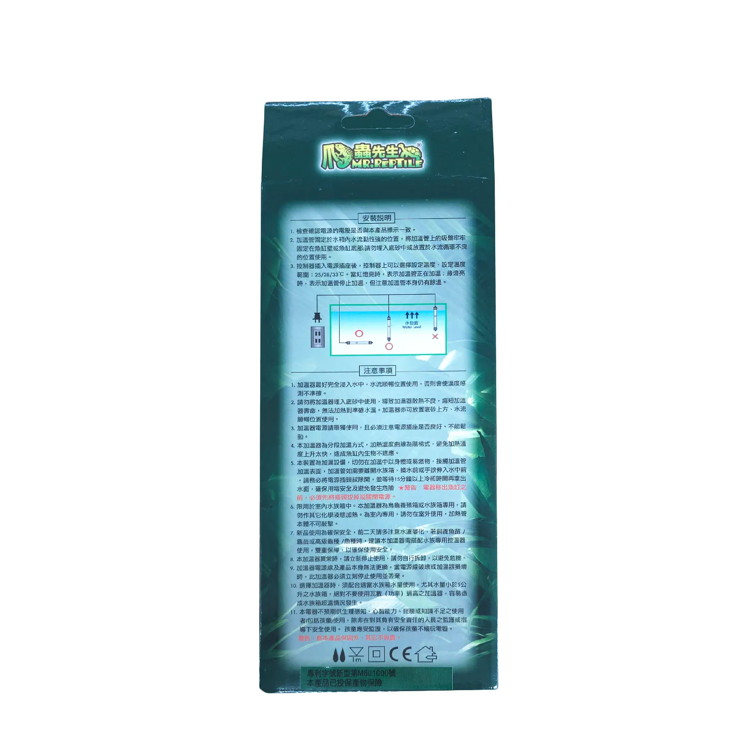 爬蟲先生 三段式烏龜加溫器