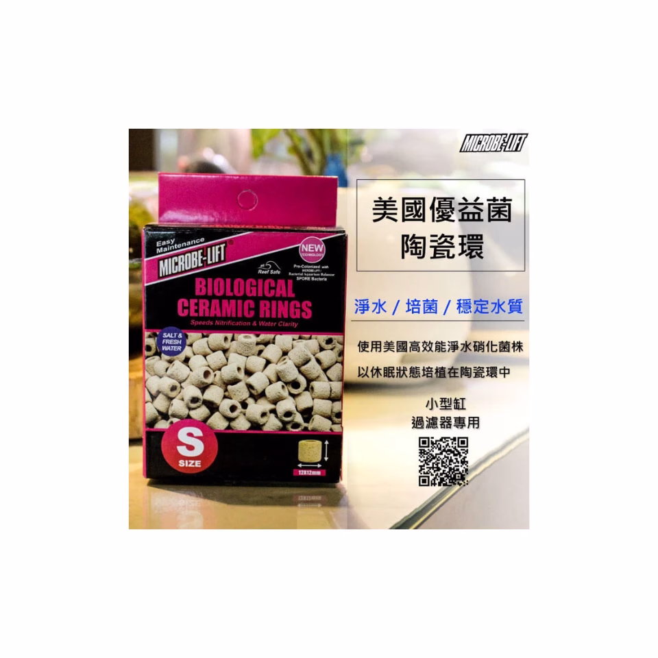 魚蝦飼料 4 美國陶磁環
