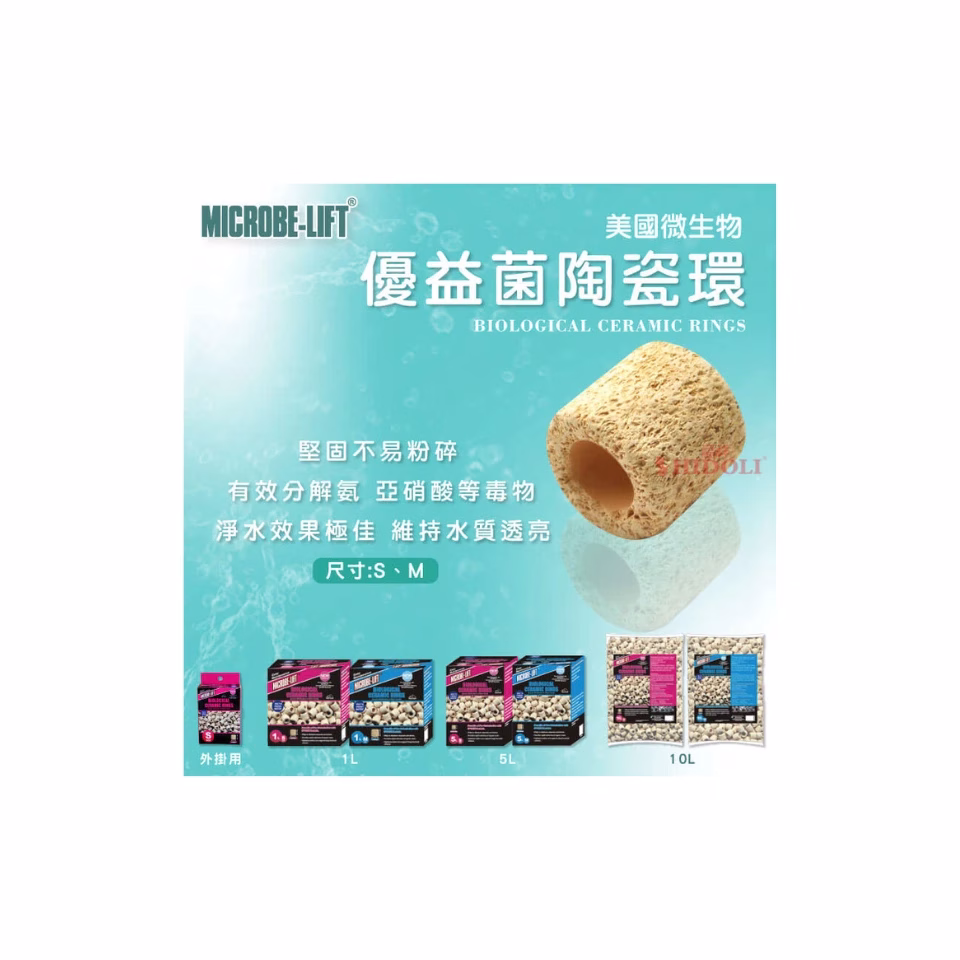 魚蝦飼料 6 美國陶磁環