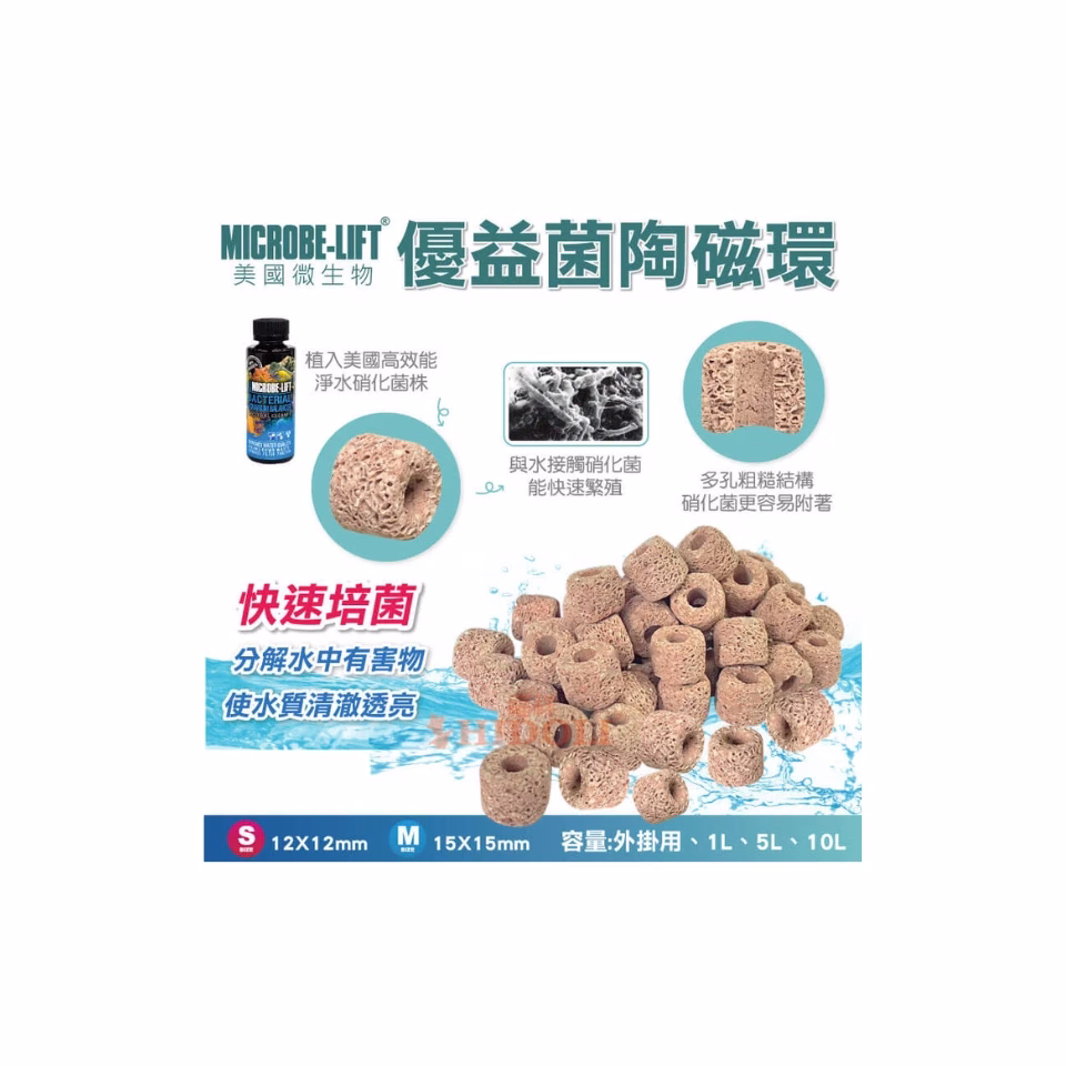 魚蝦飼料 5 美國陶磁環